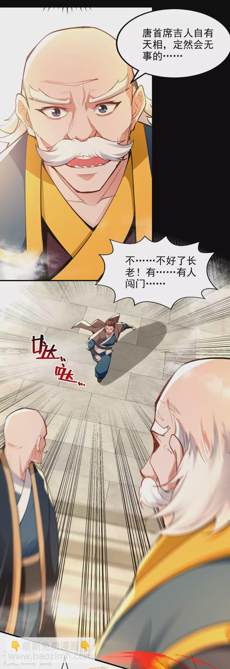 第186话 闯仙门26