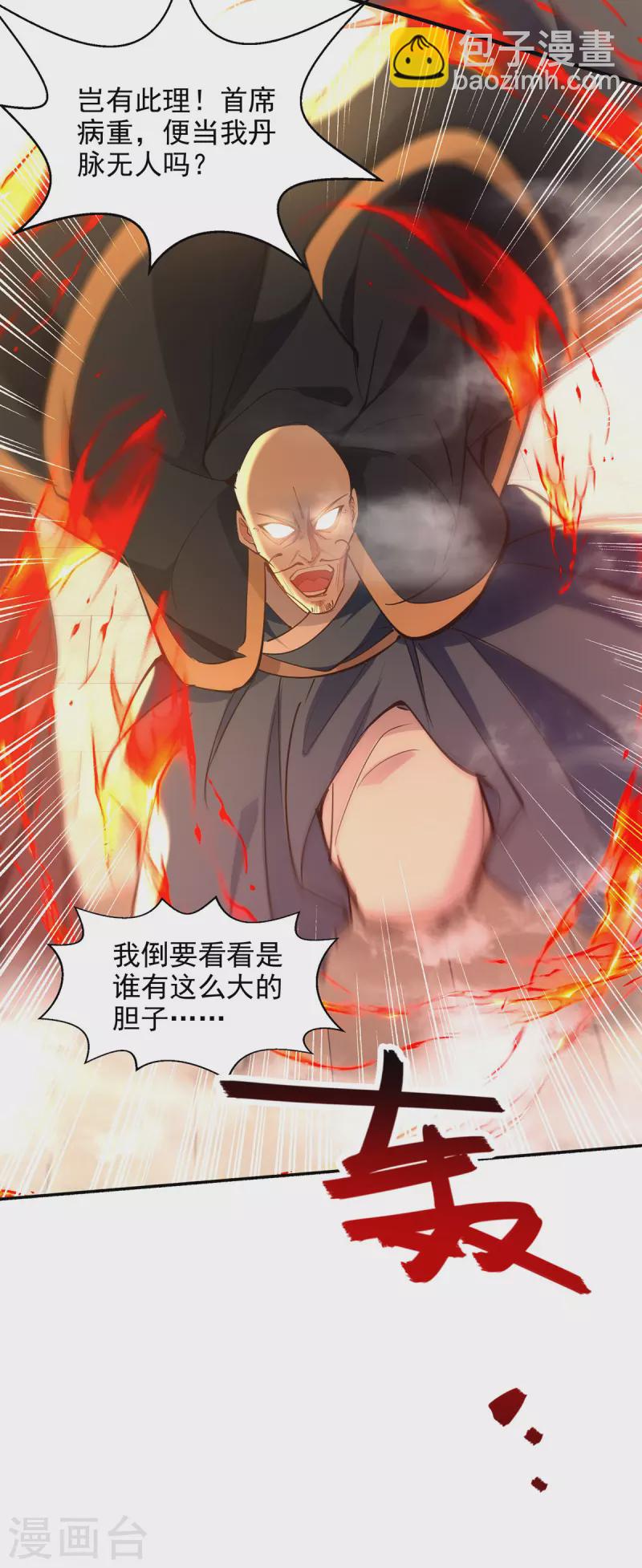第186话 闯仙门27