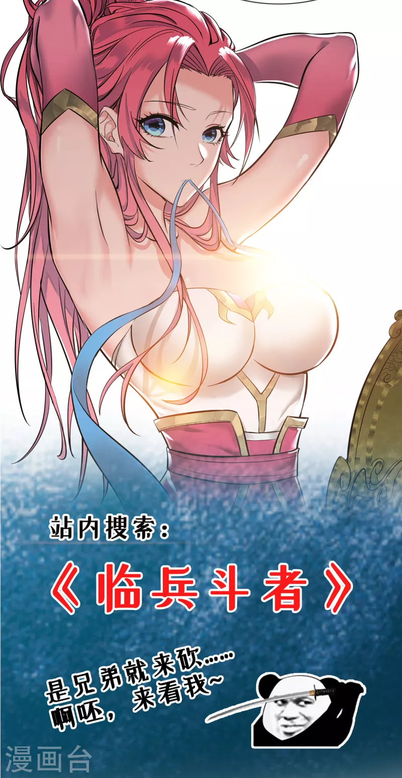 第186话 闯仙门29
