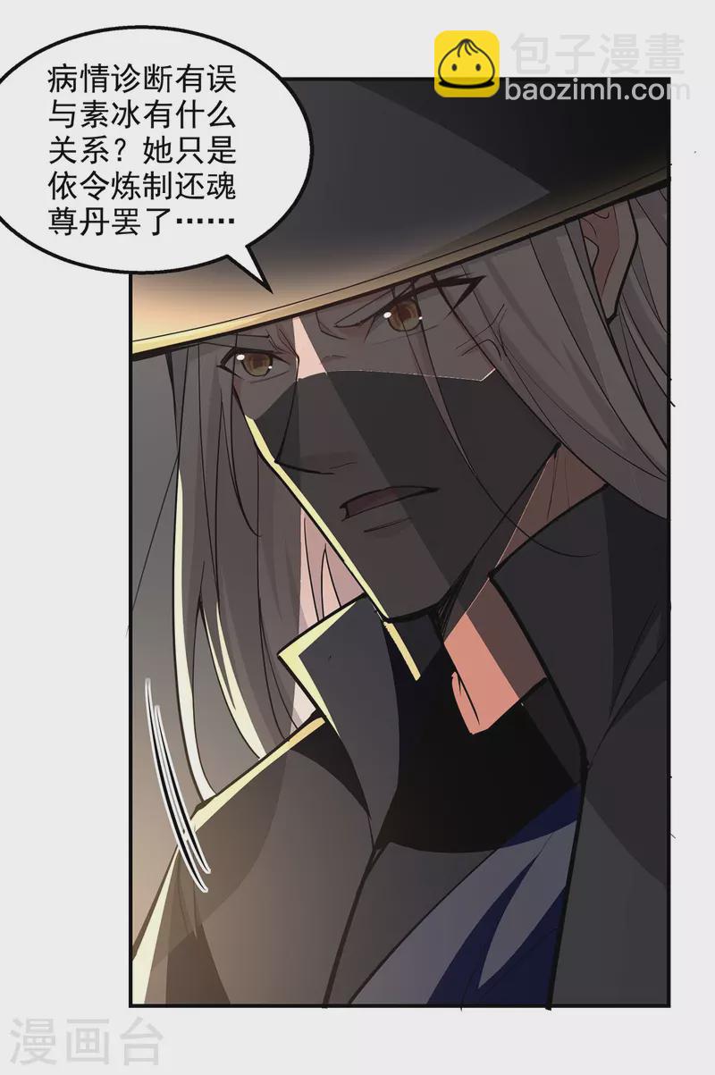 第186话 闯仙门3