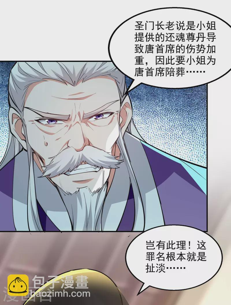 第186话 闯仙门4