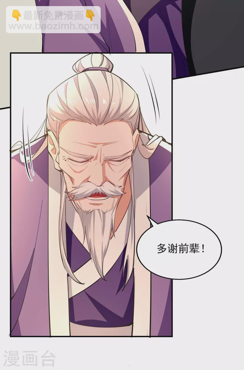 第186话 闯仙门6