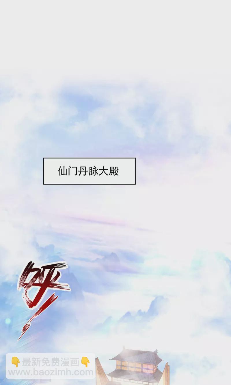 第186话 闯仙门7