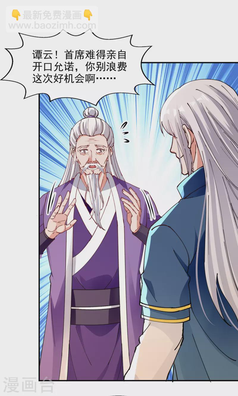 第192话 报答沈执事7