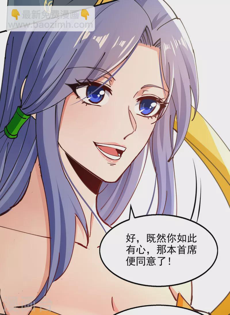 第192话 报答沈执事9