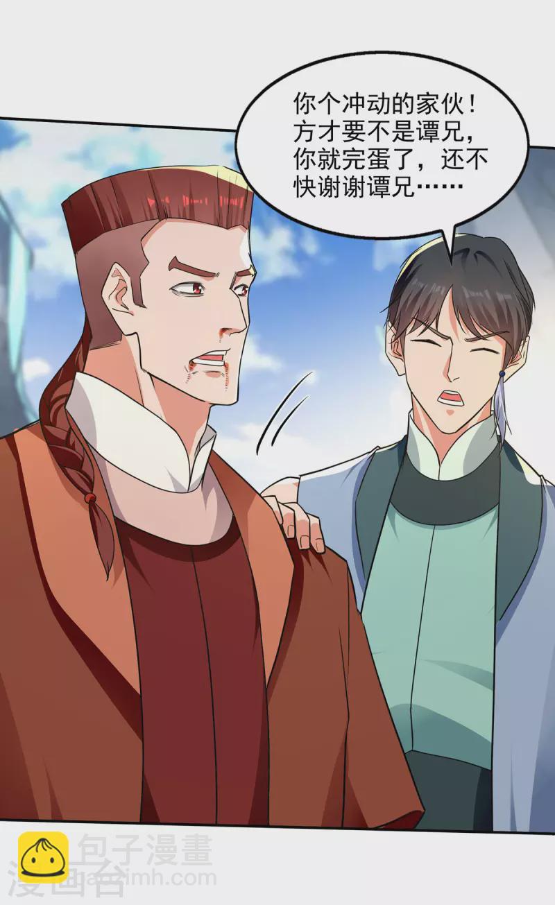 第201话 风雨欲来11