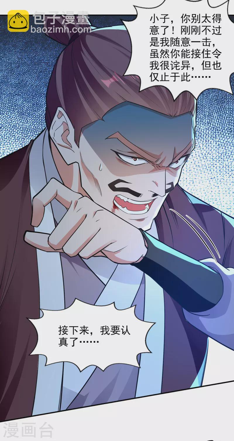 第201话 风雨欲来2