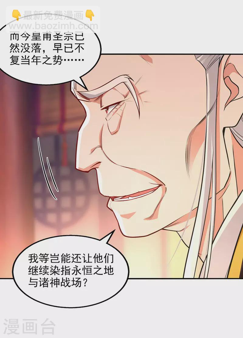 第201话 风雨欲来20