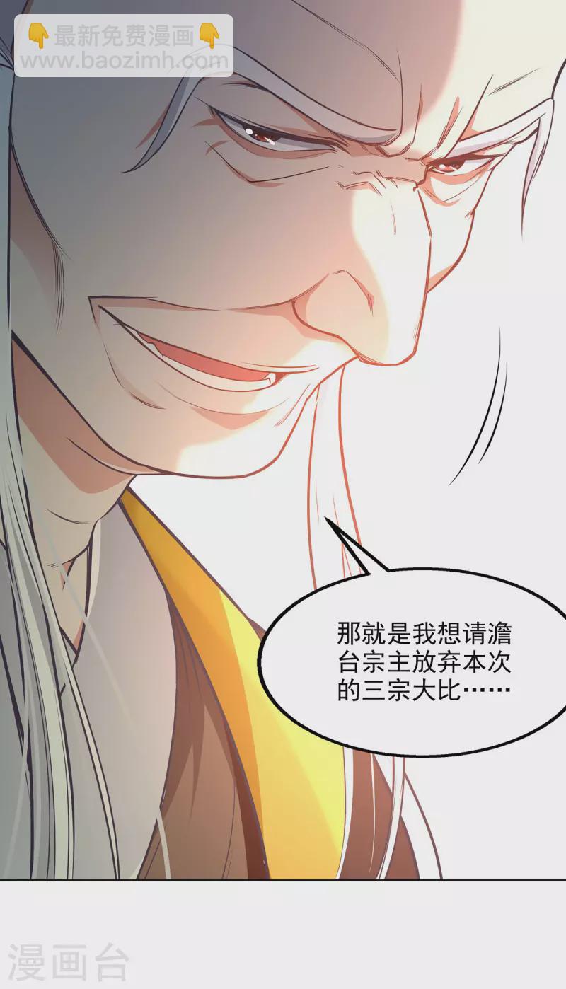 第201话 风雨欲来31