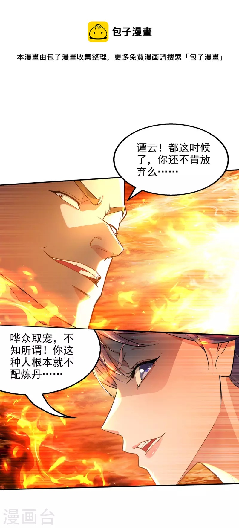 第213话 地火丹0