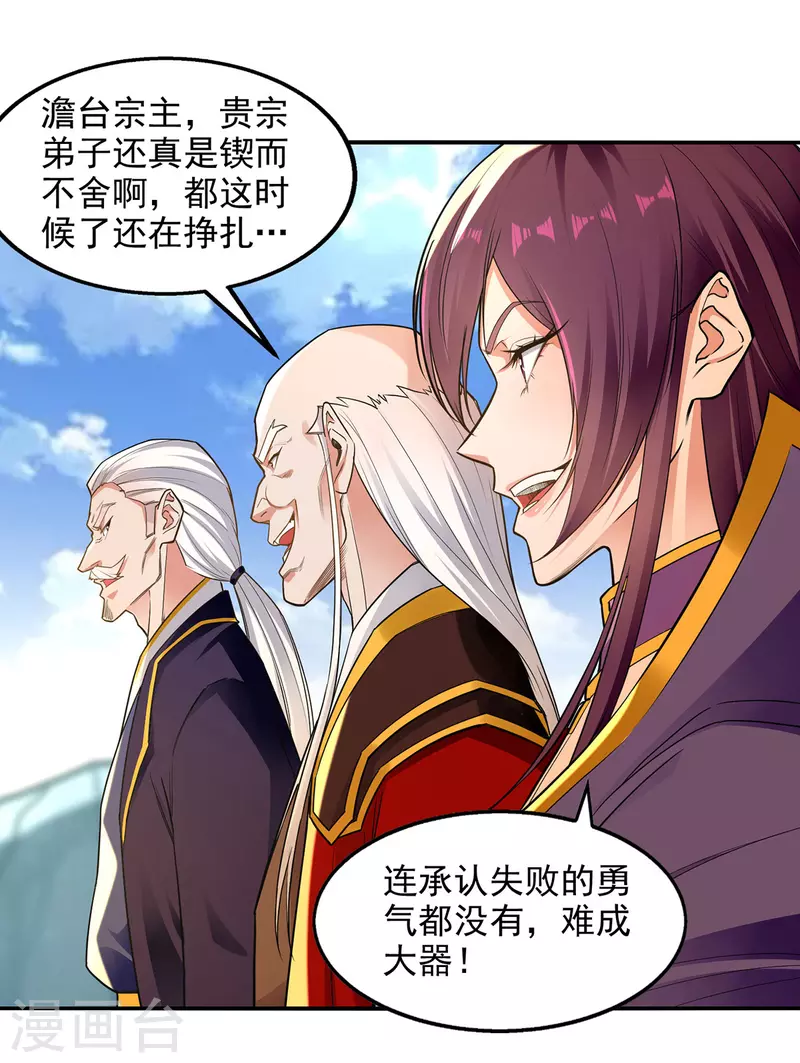 第213话 地火丹1