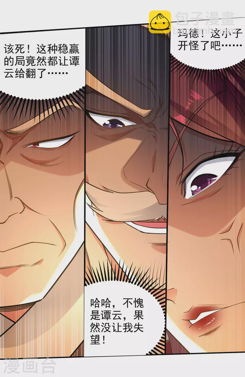 第213话 地火丹12