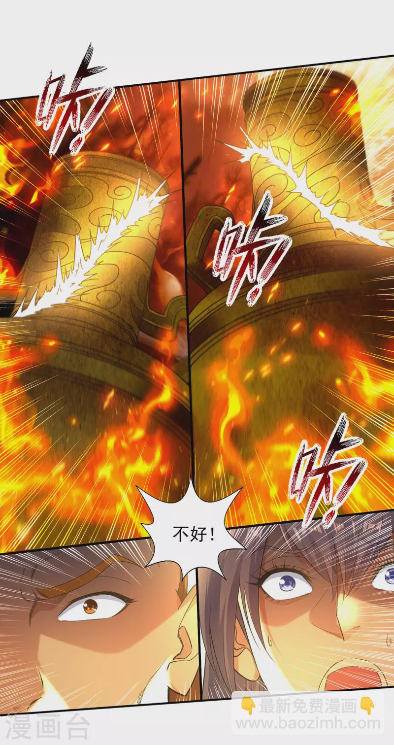 第213话 地火丹15