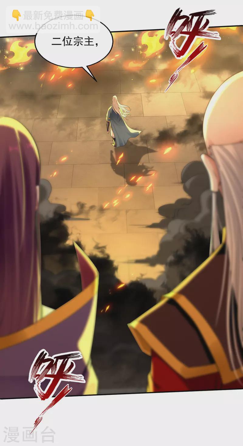 第213话 地火丹18