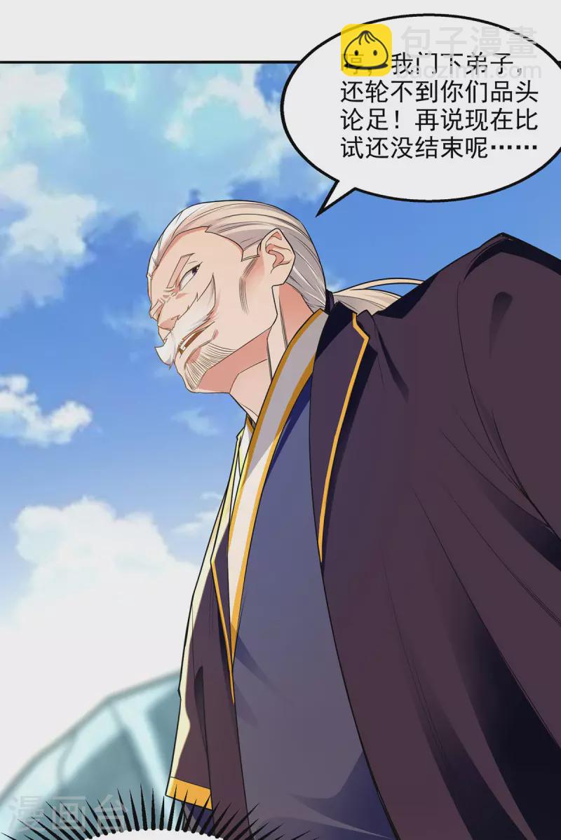 第213话 地火丹2