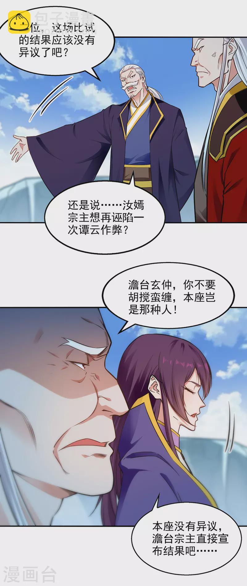 第213话 地火丹20