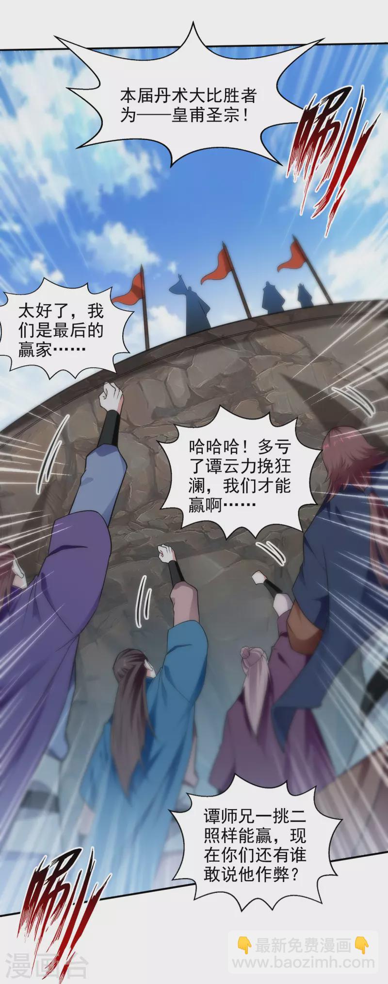 第213话 地火丹22