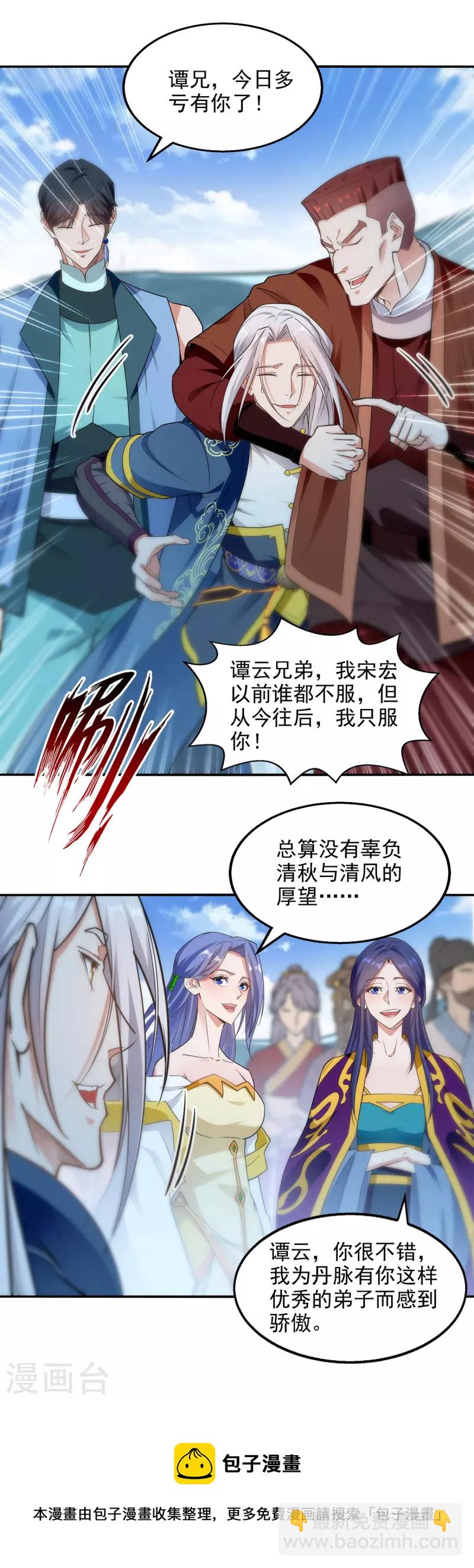 第213话 地火丹25