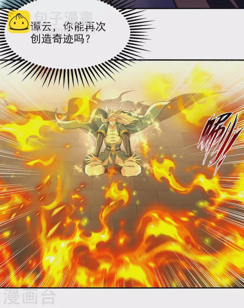 第213话 地火丹3