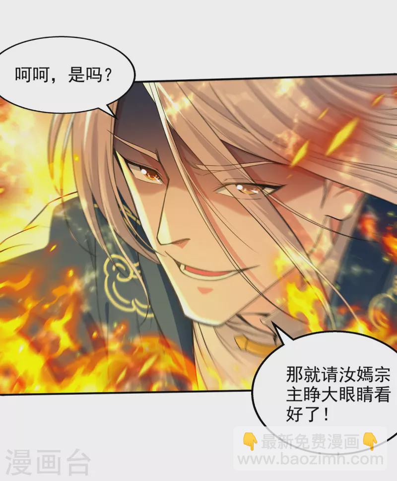 第213话 地火丹7