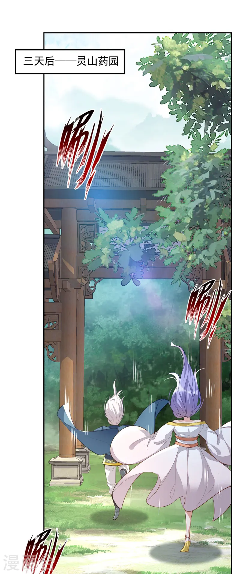 第229话 随素冰回家0