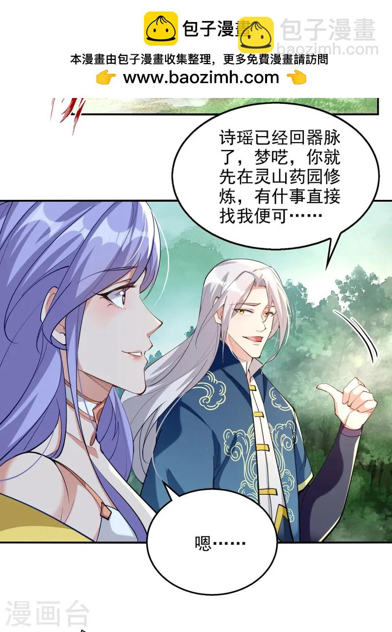 第229话 随素冰回家1