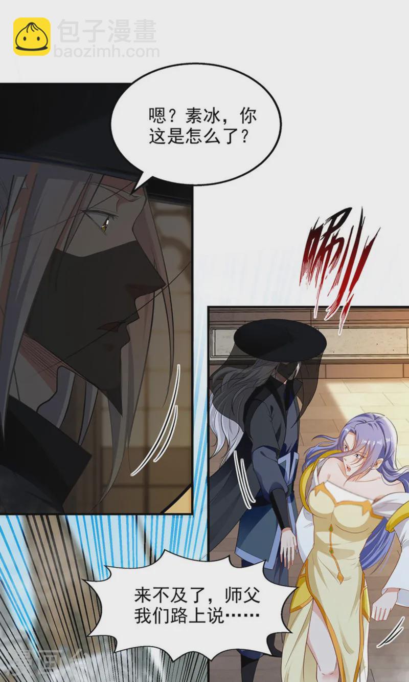 第229话 随素冰回家16