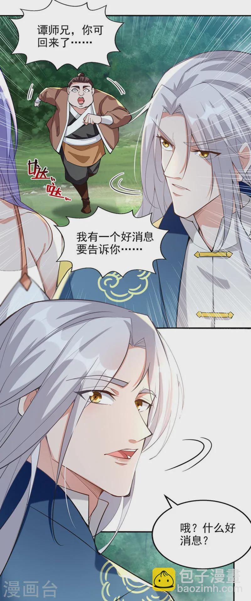 第229话 随素冰回家2