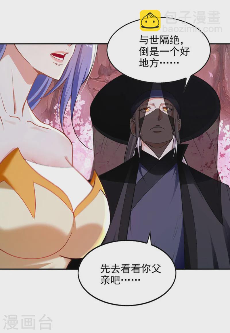 第229话 随素冰回家21