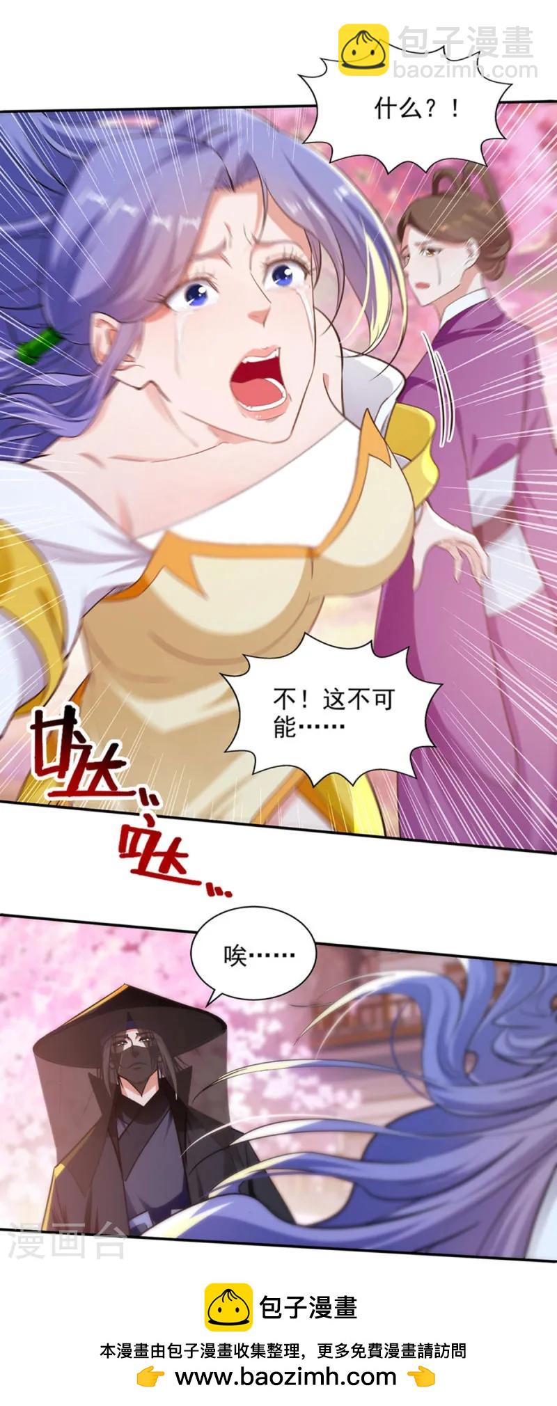 第229话 随素冰回家24