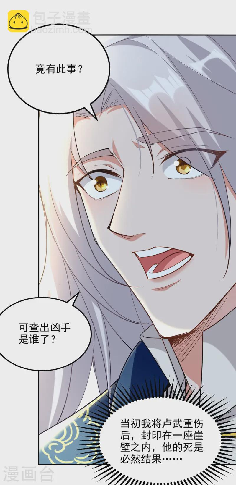 第229话 随素冰回家4