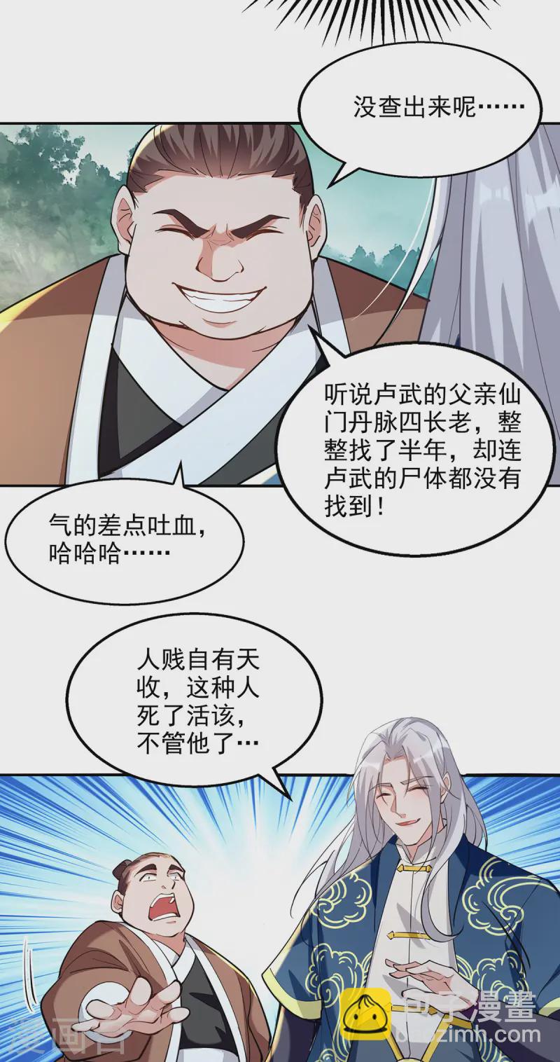 第229话 随素冰回家5