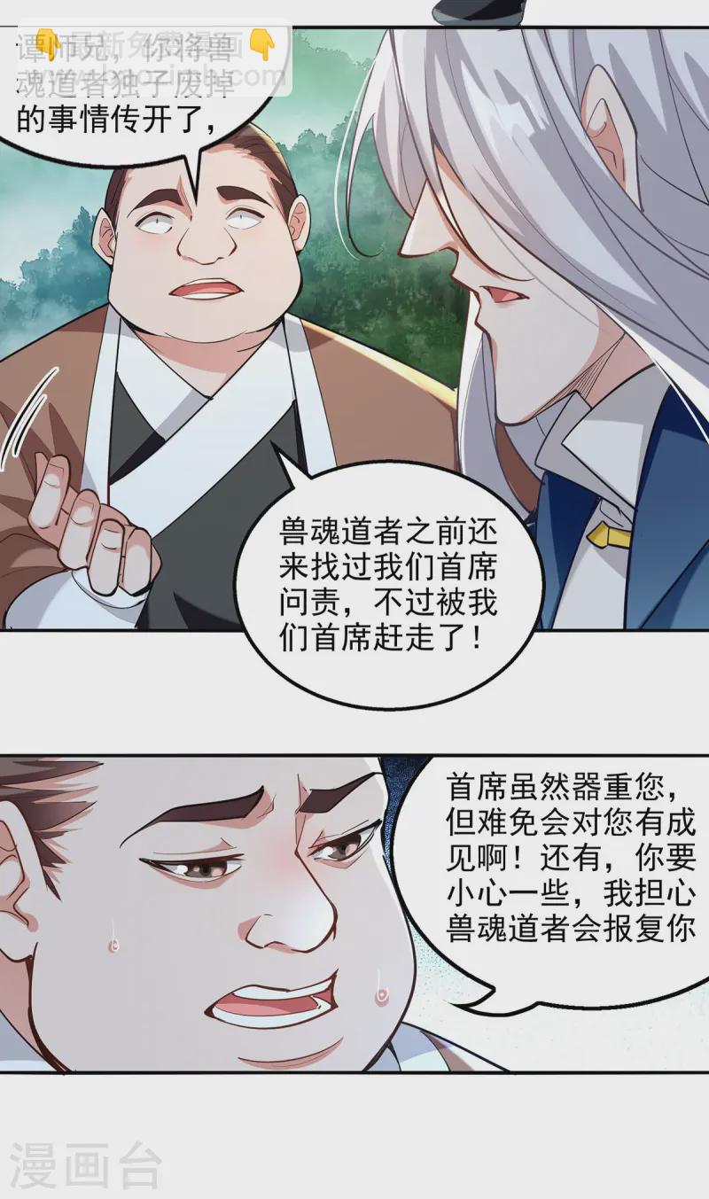 第229话 随素冰回家7