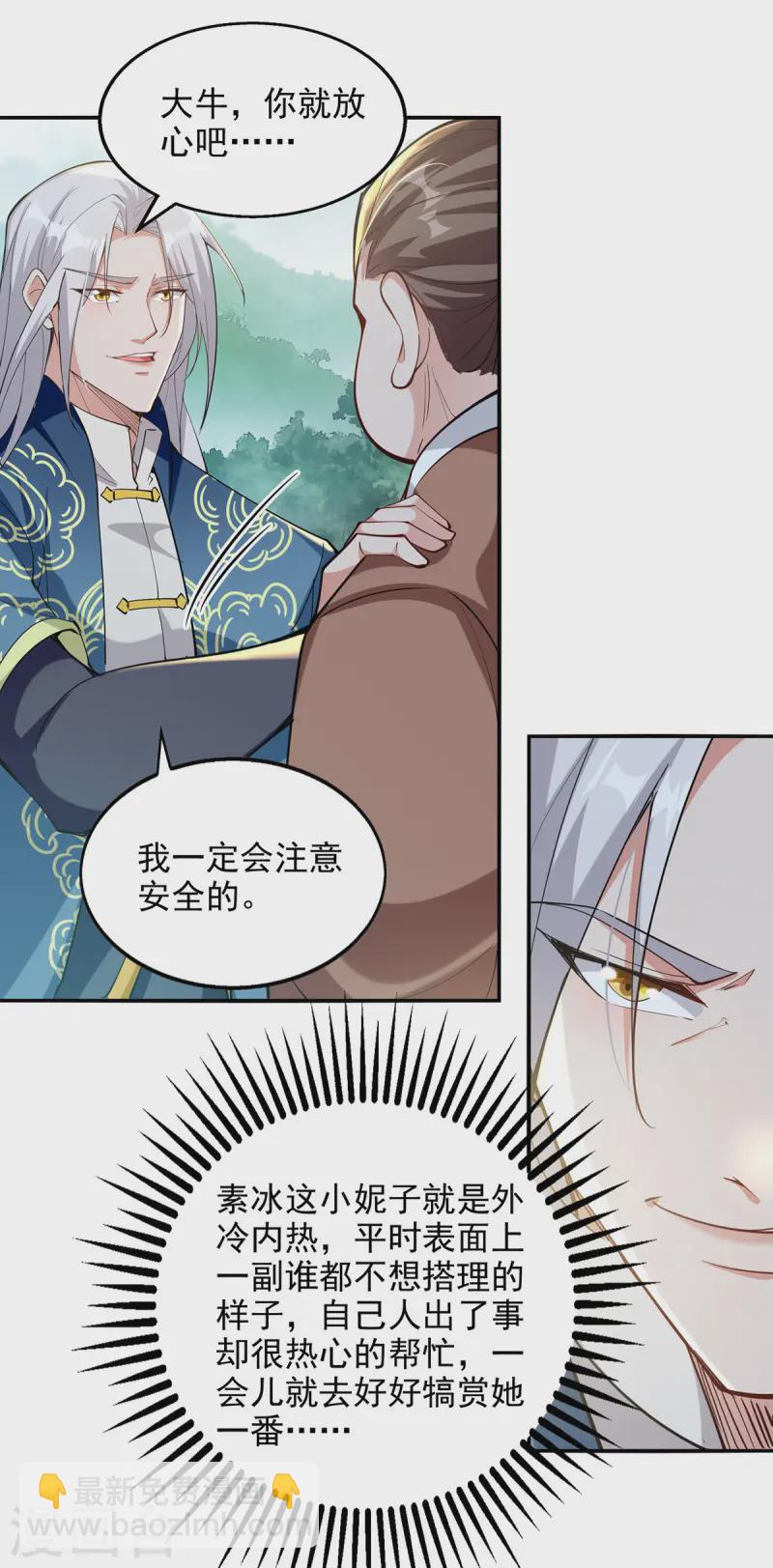 第229话 随素冰回家8