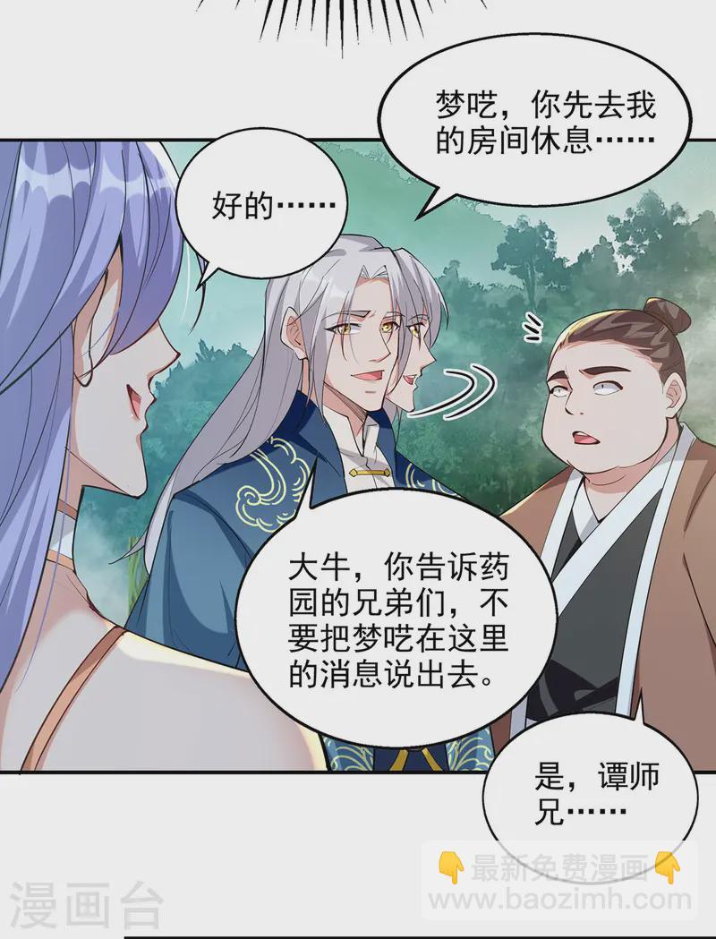第229话 随素冰回家9