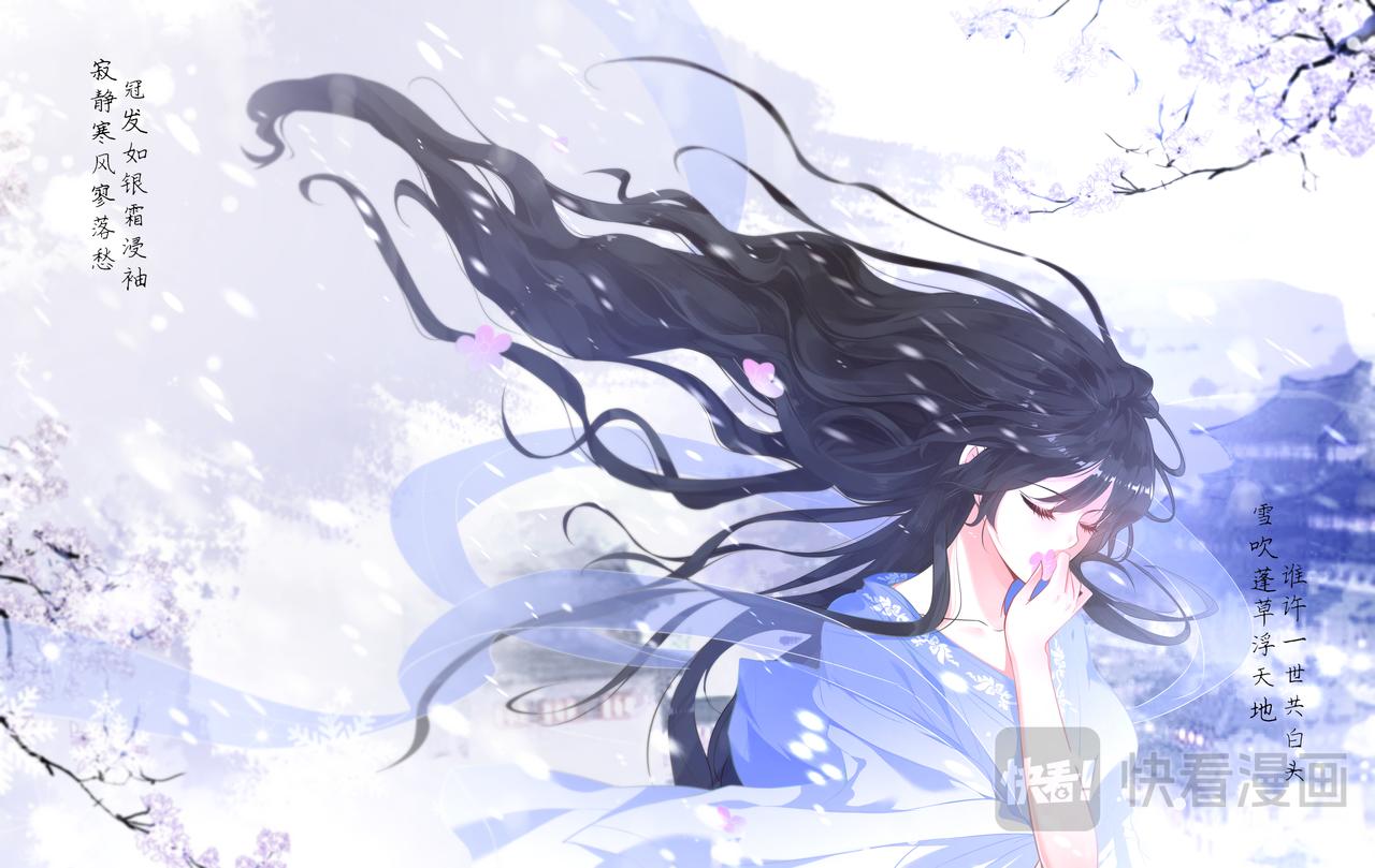 第1话 丑女冠雪0