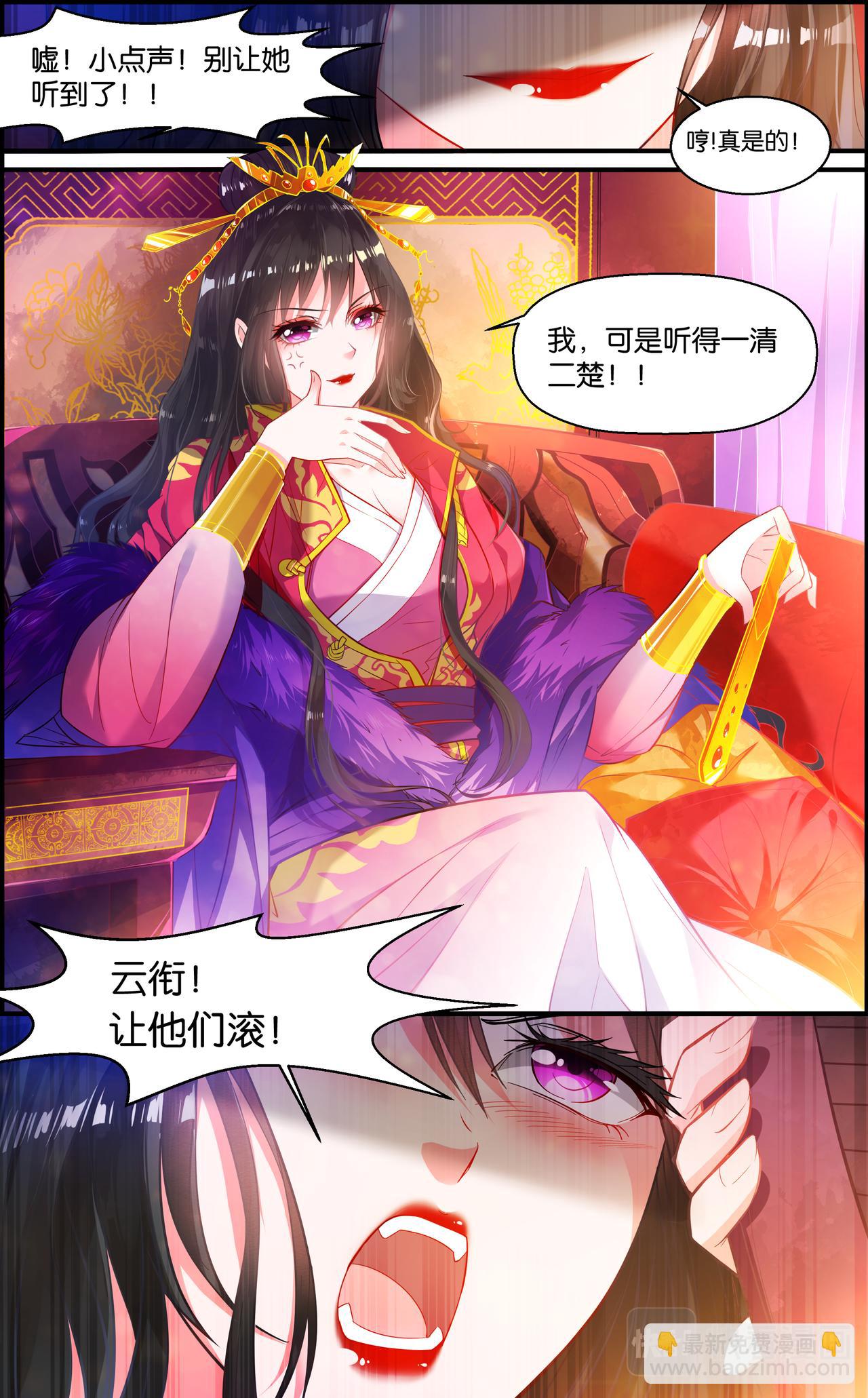 第1话 丑女冠雪4