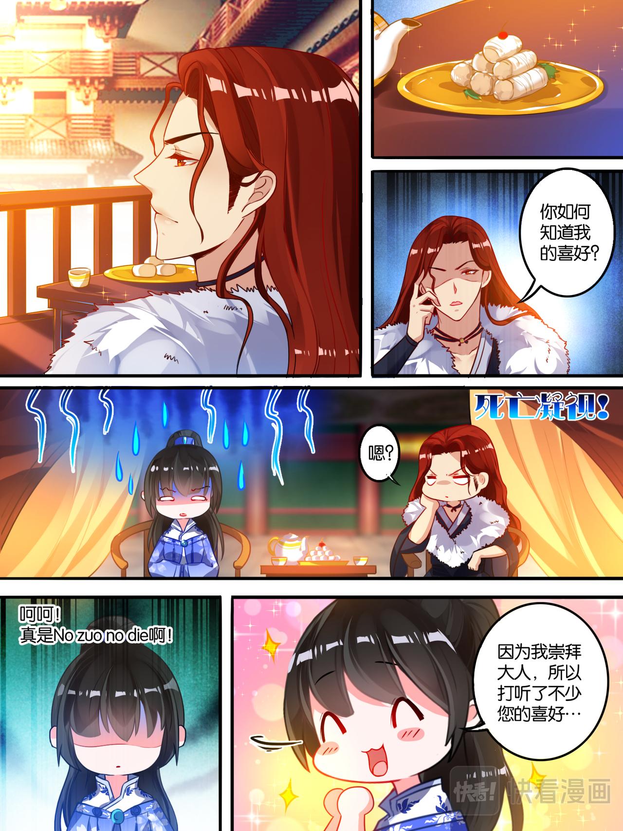第10话 再遇敌手5