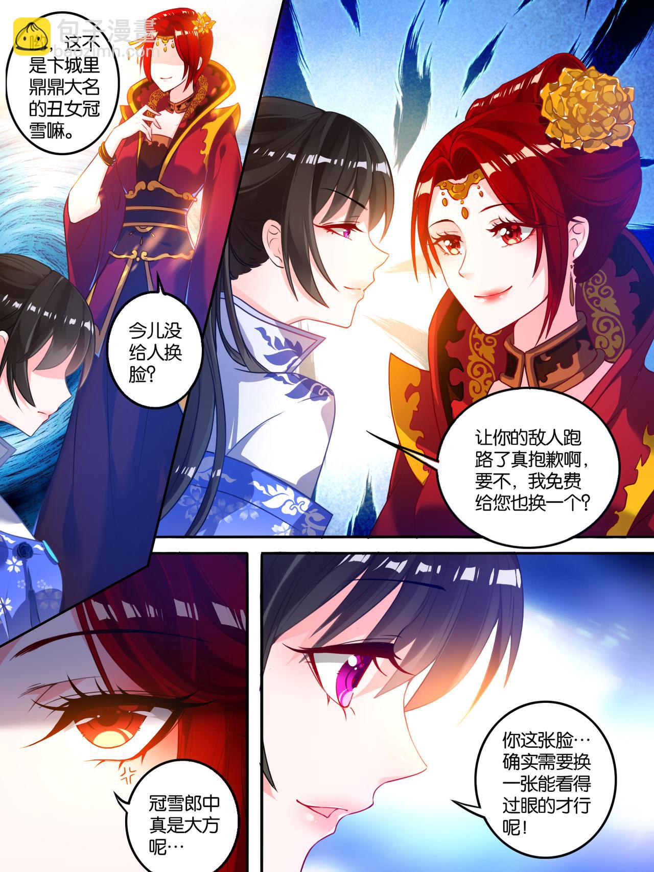 第10话 再遇敌手8