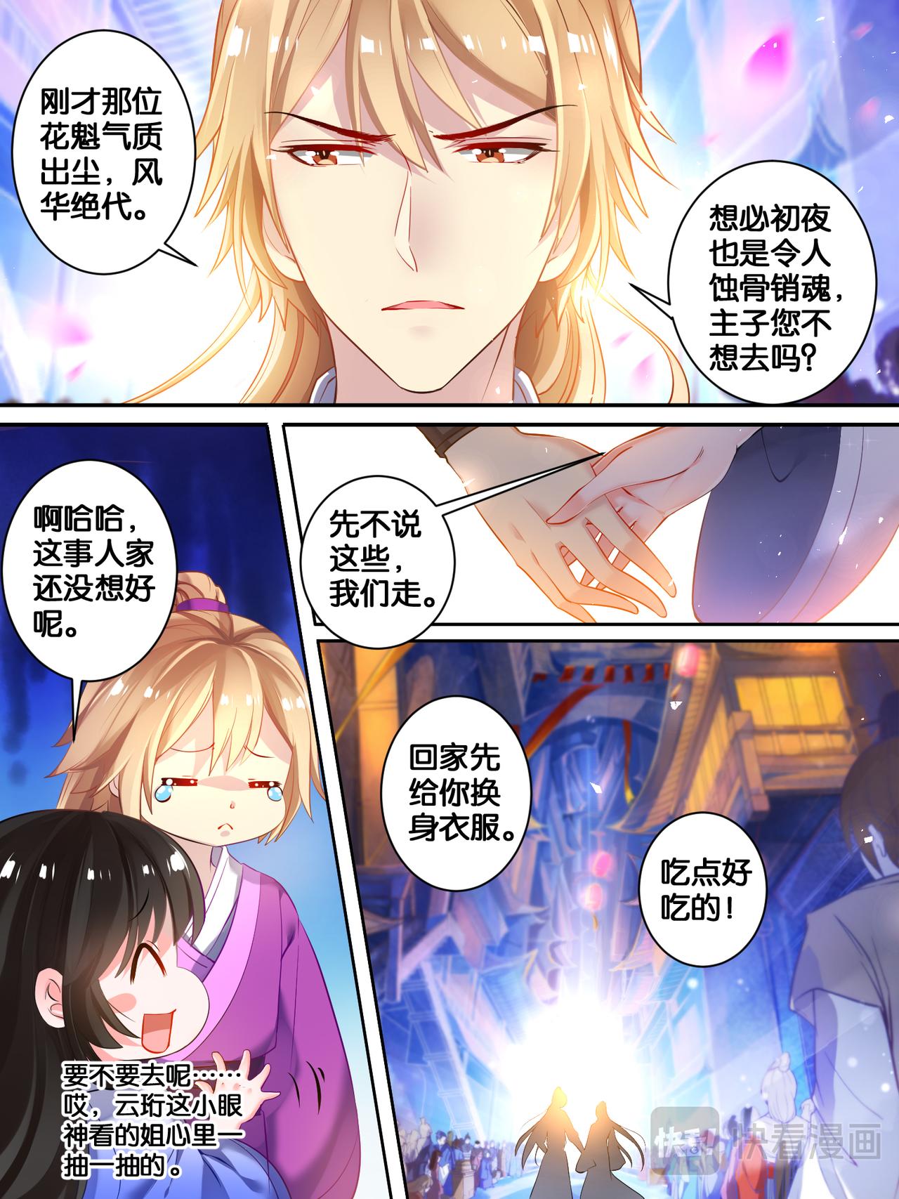 第17话 救风尘1