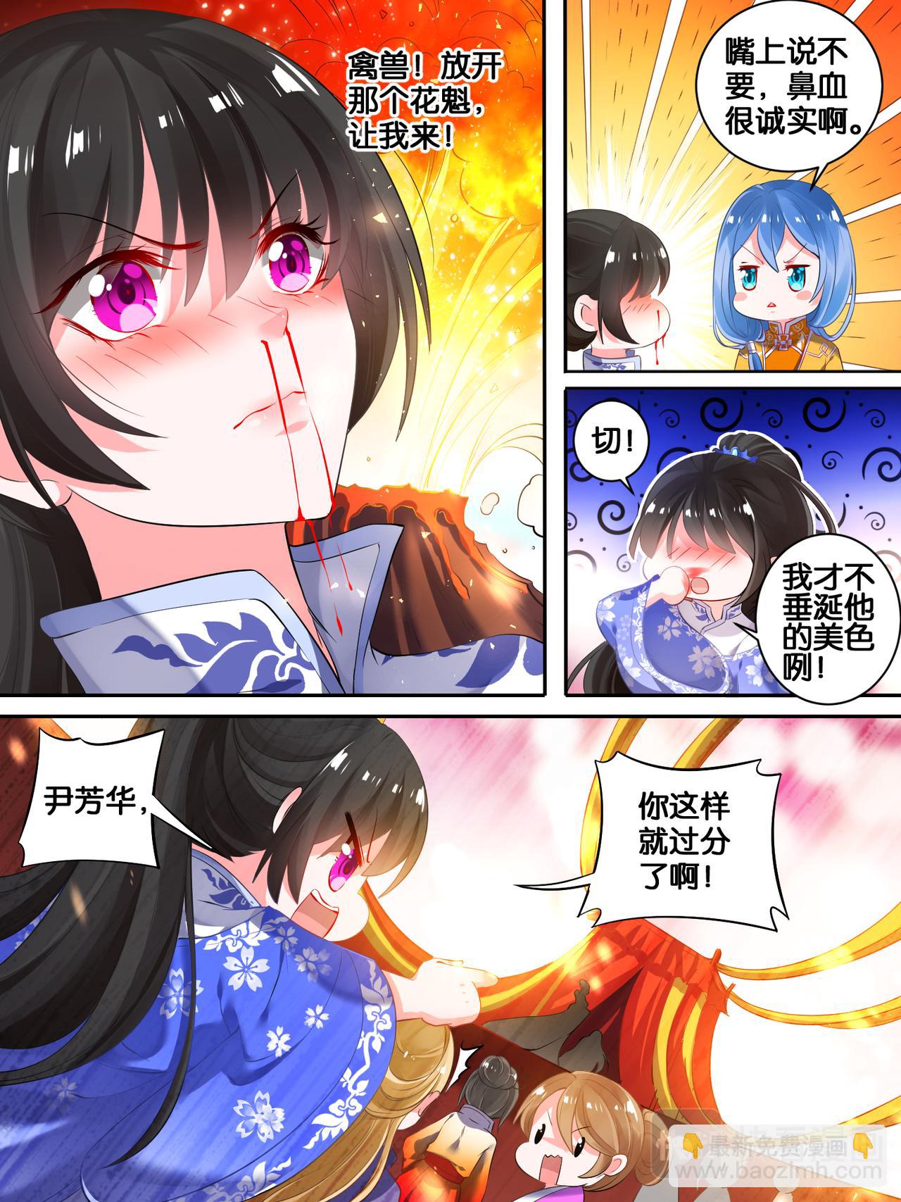 第17话 救风尘10