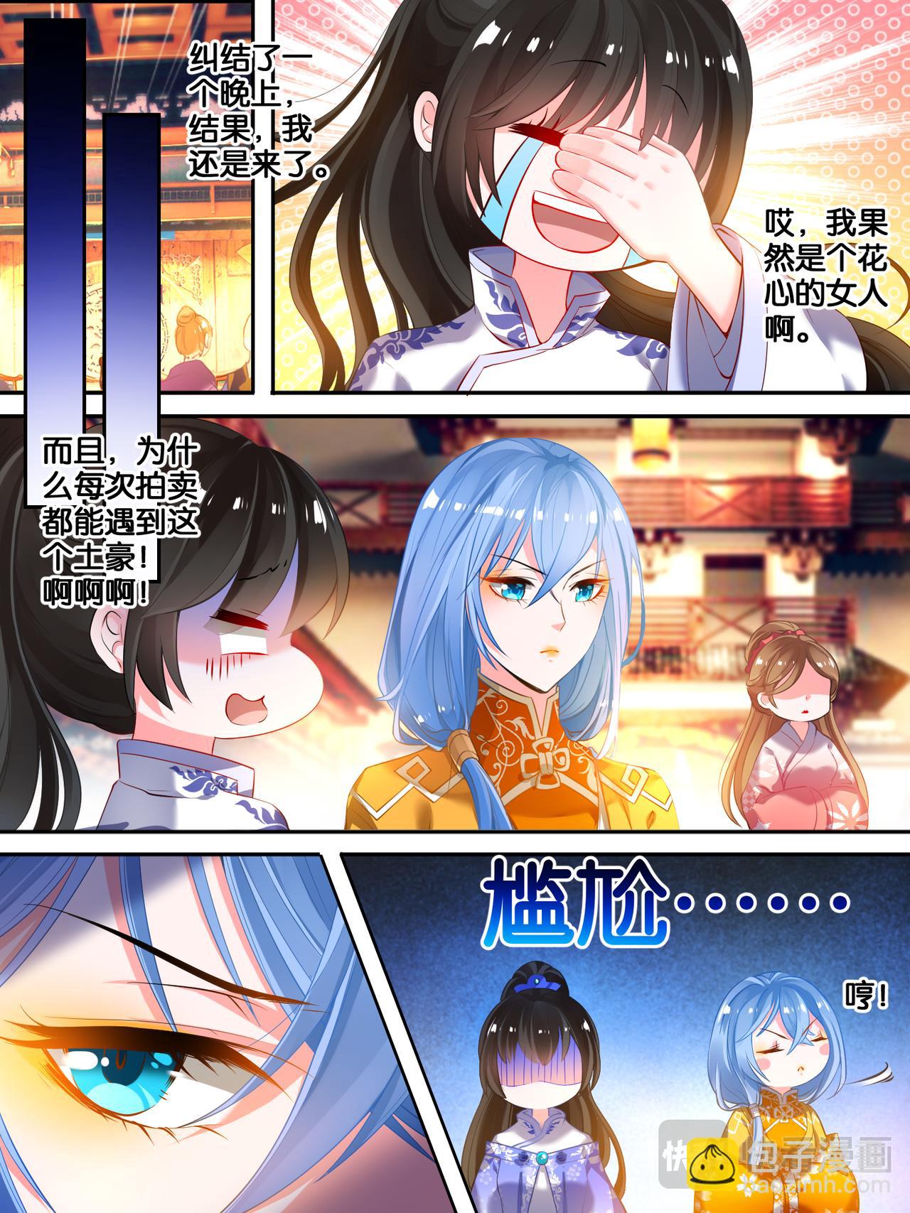 第17话 救风尘2