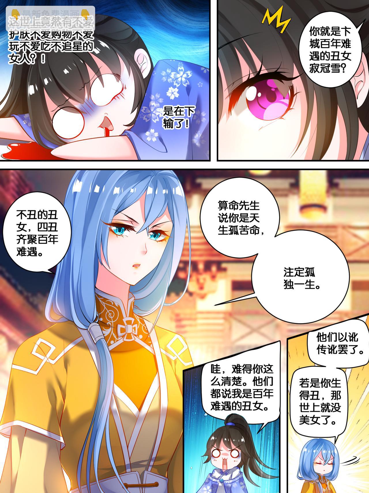 第17话 救风尘4