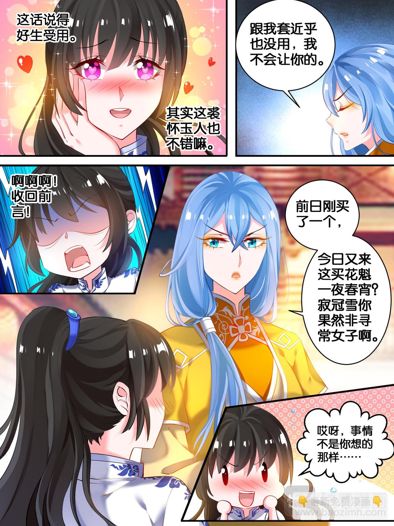 第17话 救风尘5