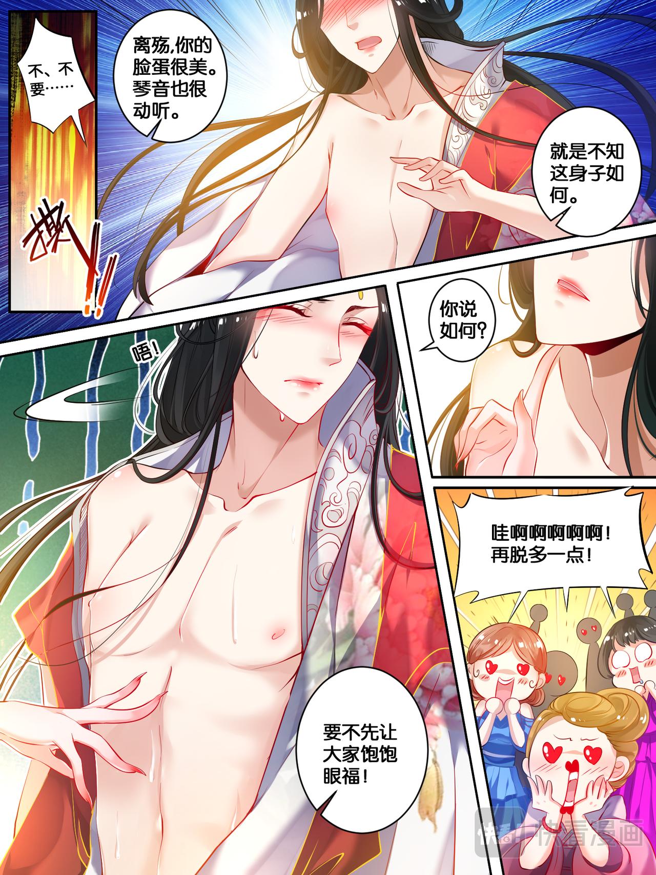 第17话 救风尘9