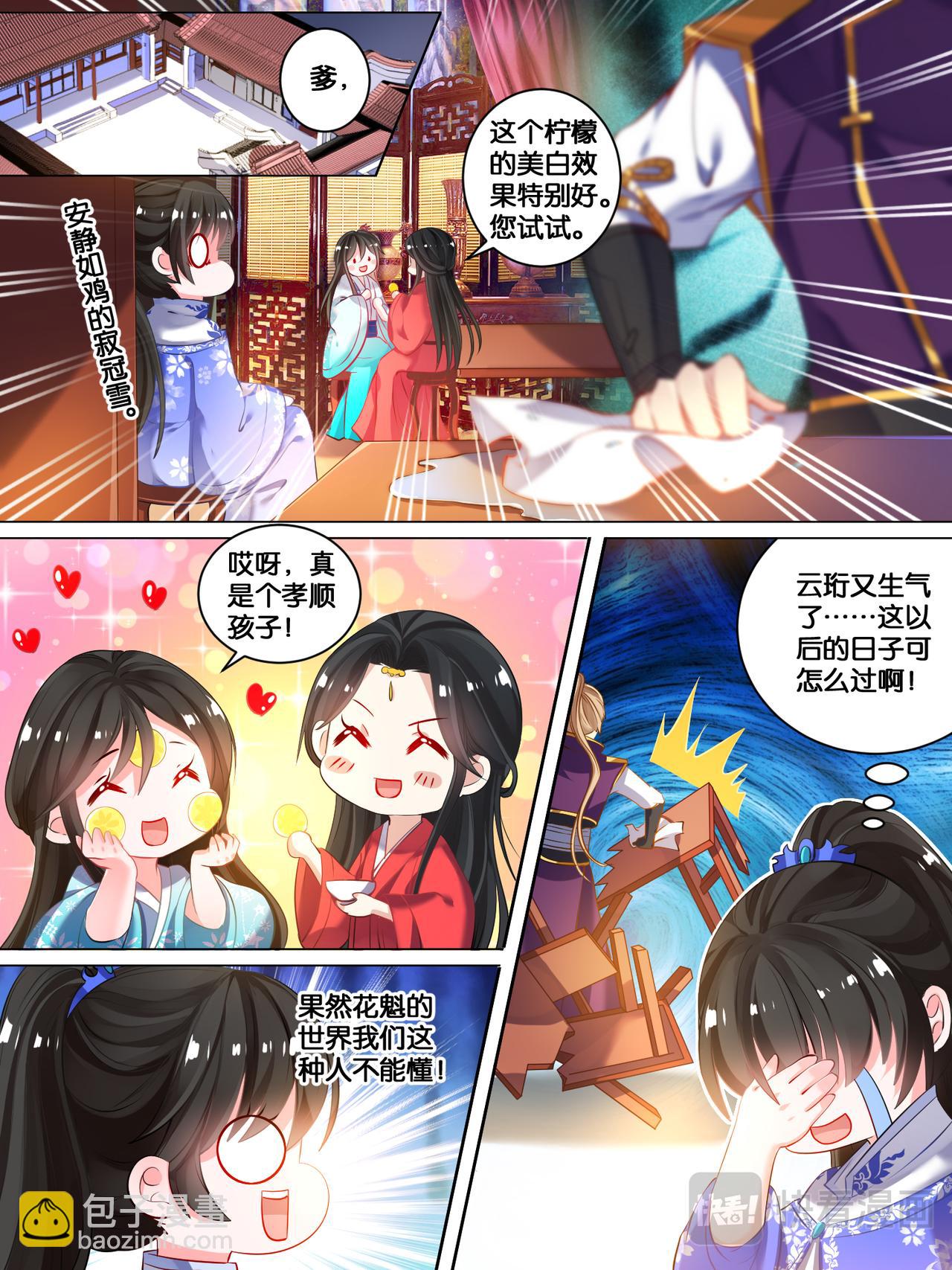 第20话 离殇进门10