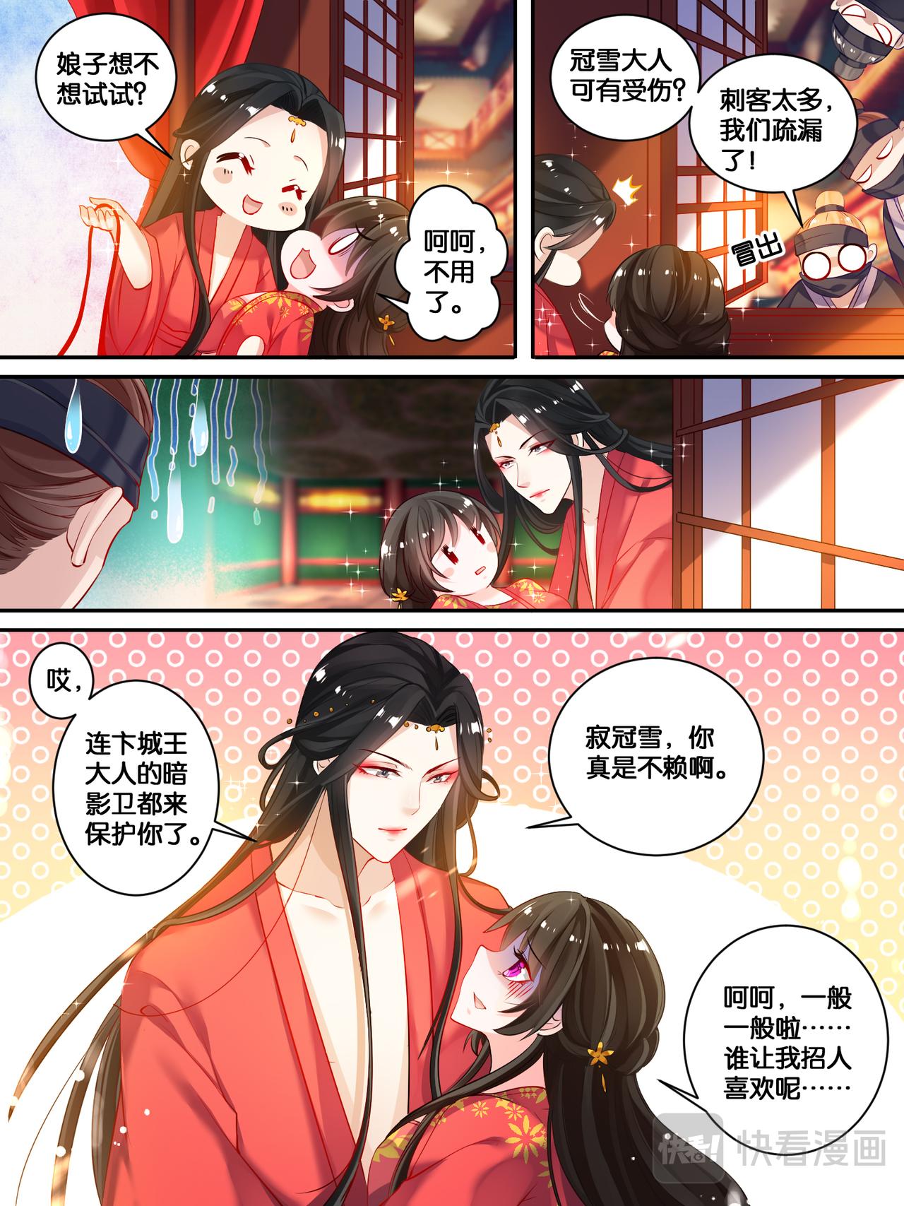 第20话 离殇进门5
