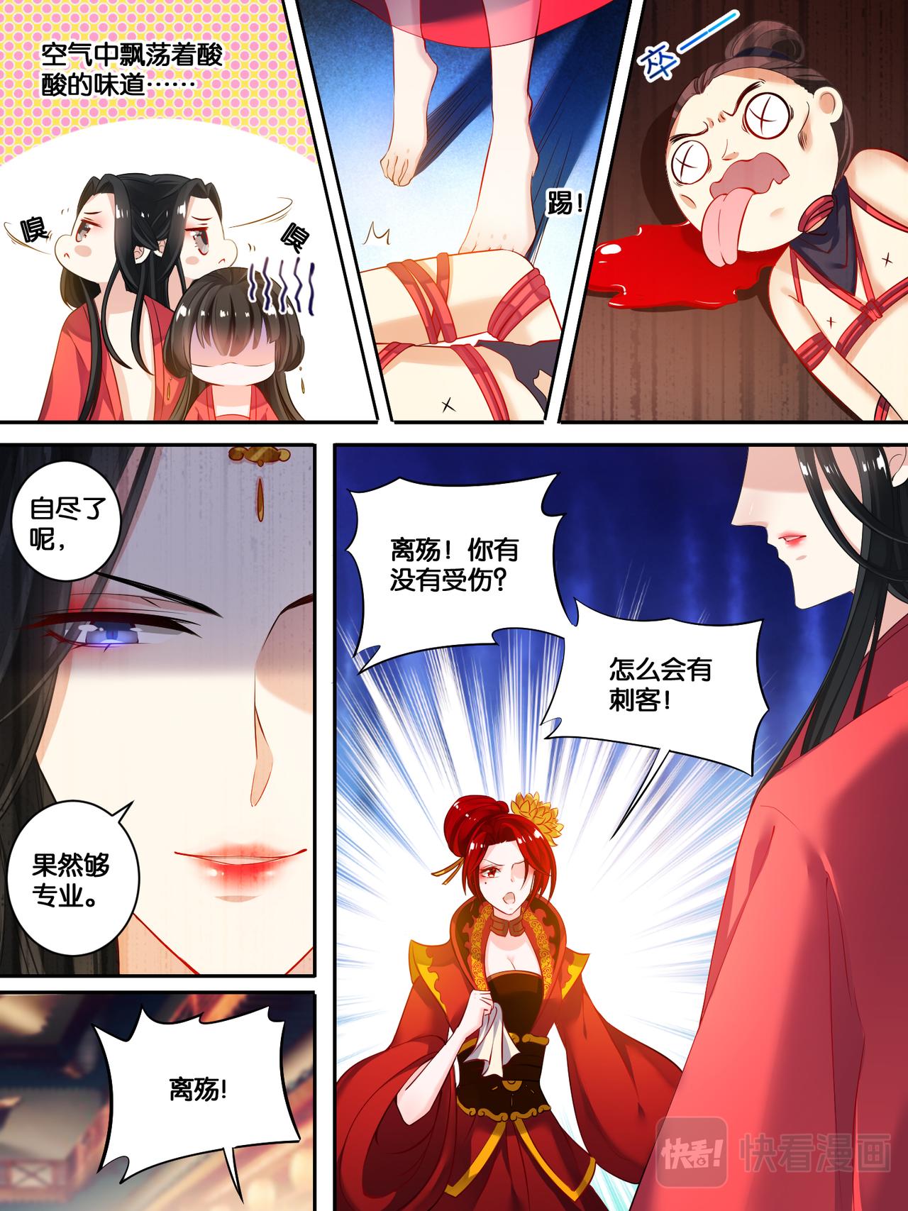 第20话 离殇进门7