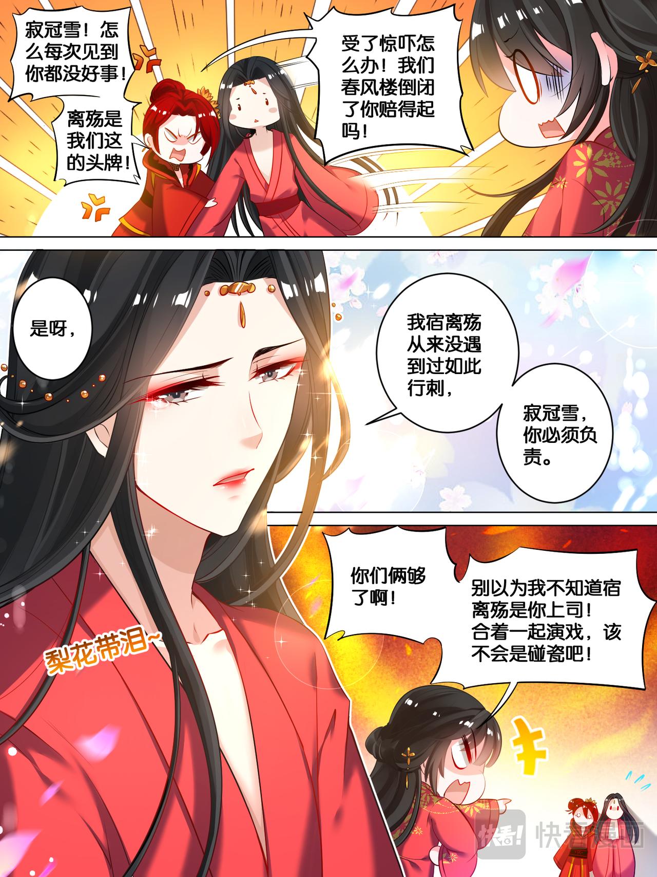 第20话 离殇进门8