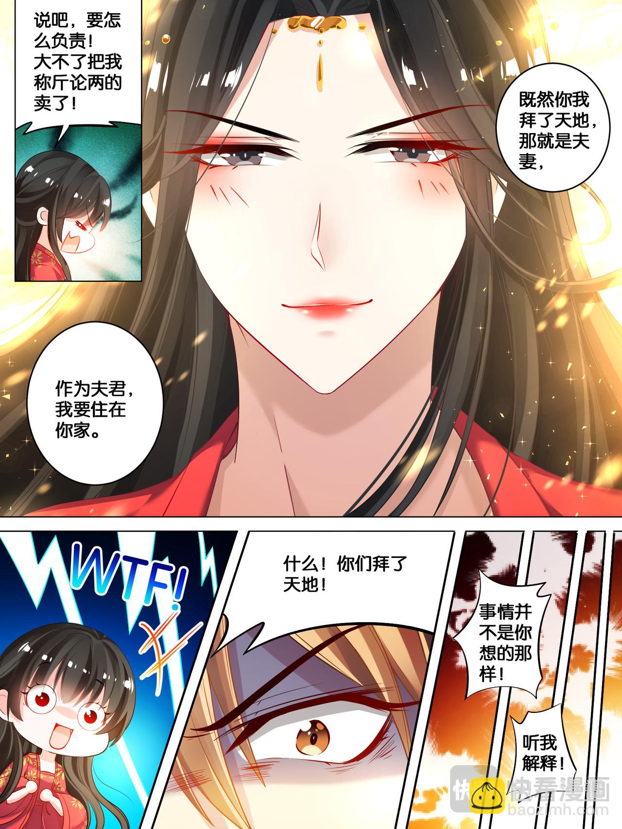 第20话 离殇进门9